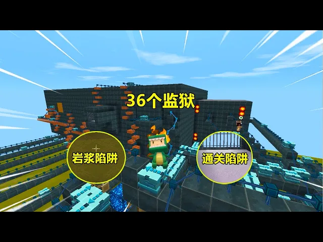 迷你世界: 表妹的36个监狱!忆涵在神偷处找到密道,解开16个监狱